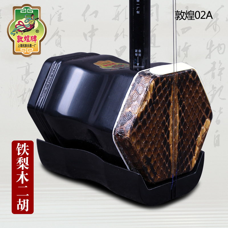Dunhuang marka Erhu 02A Lignum - Erhu Violin Chinese incelemesi ve fiyatı