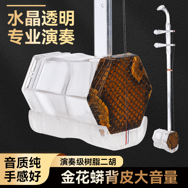 Altıgen Erhu Yeni Stil Şeffaf  - Erhu Violin Chinese incelemesi ve fiyatı